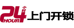 乌兰察布市开锁公司